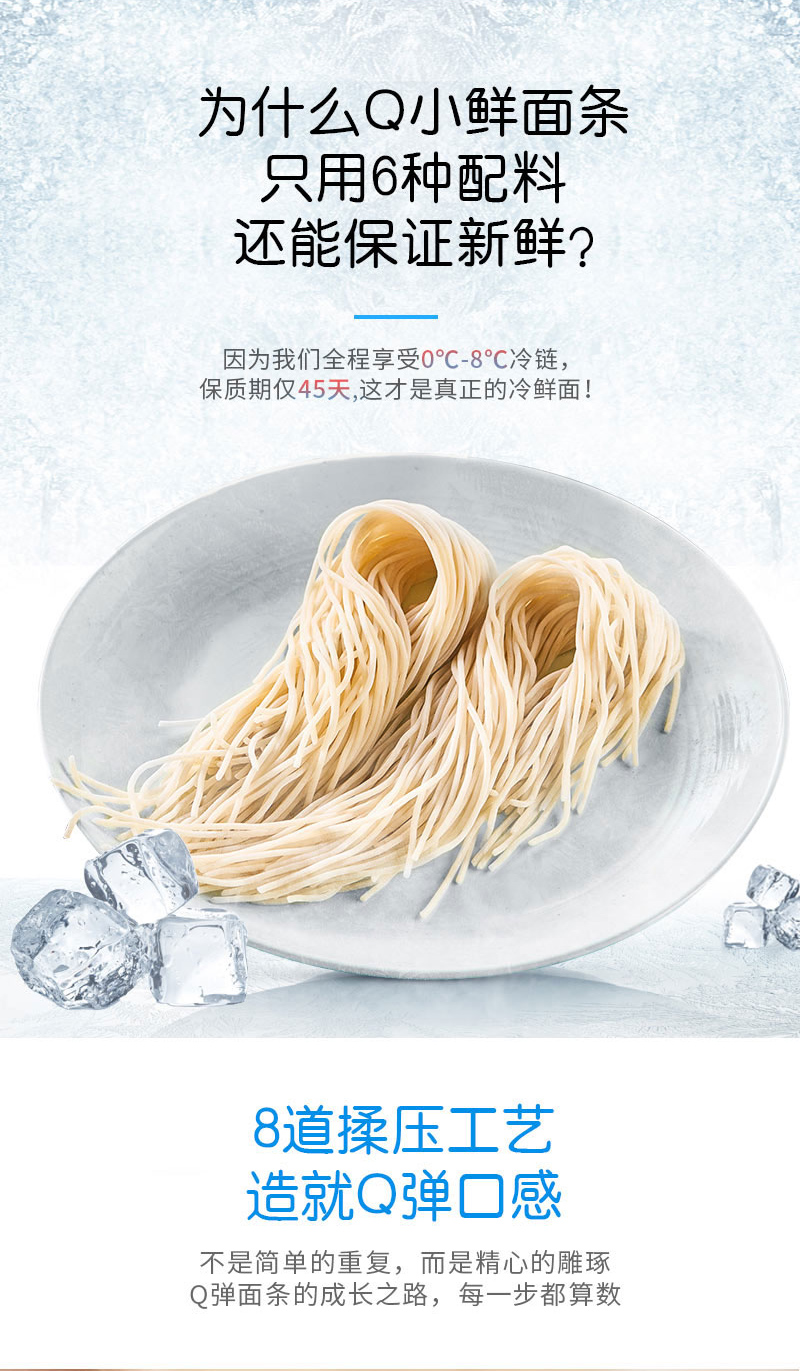 统一 Q小鲜 冷鲜面 6袋 媲美现擀棉 图4