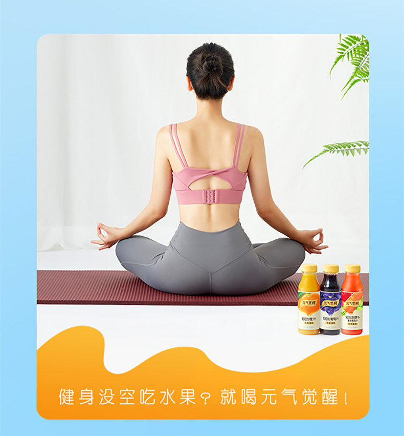 安享好物 安享C级果汁-统一元气觉醒橙汁 国标 