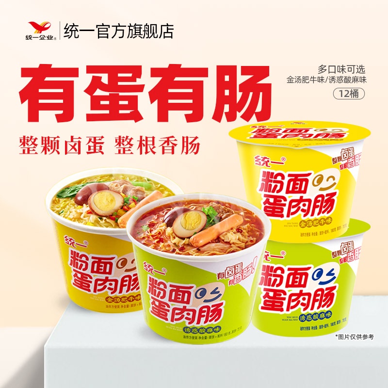 Unified Noodle and Meat Sausage Instant Noodles, 12-Pack Box, Noodle and Vegetable Egg Golden Soup Beef Instant Noodles, Instant Noodles