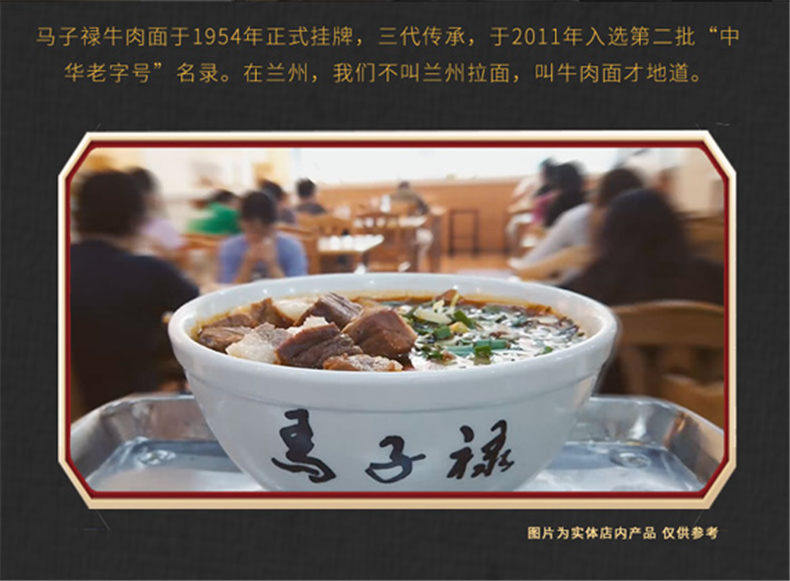 统一  那街那巷 兰州牛肉面3份装 图3