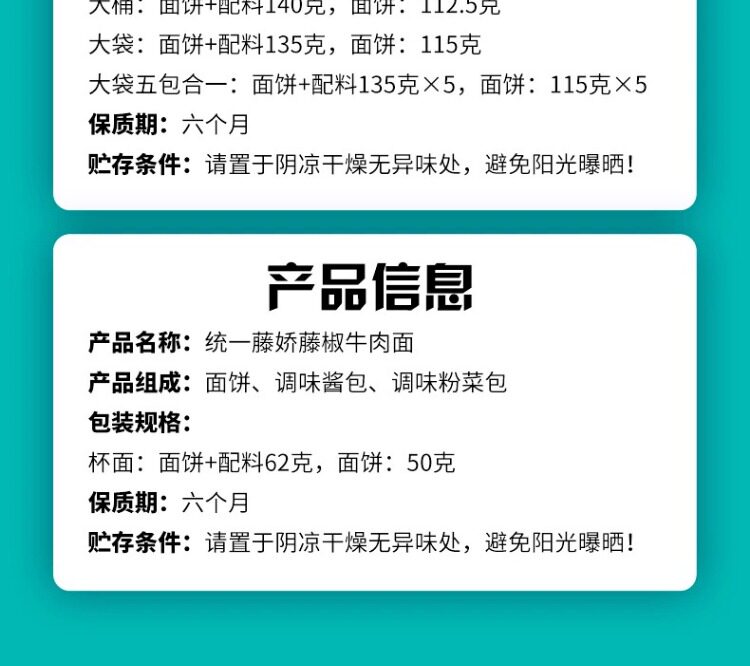 安享好物 安享E级泡面-统一藤椒牛肉面 国标 