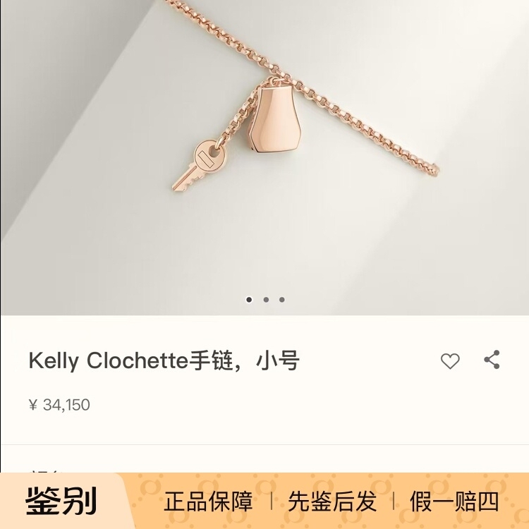 Hermès Kelly Clochette Bracelet