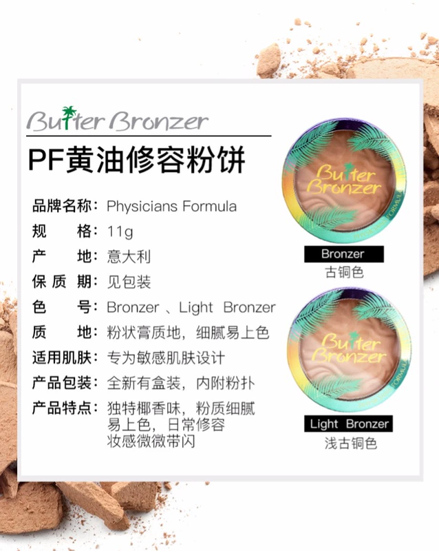 Physologistsformula pf bơ năng lực sửa chữa bột ánh sáng cao bóng đĩa mũi bóng mặt năng lực sửa chữa bột