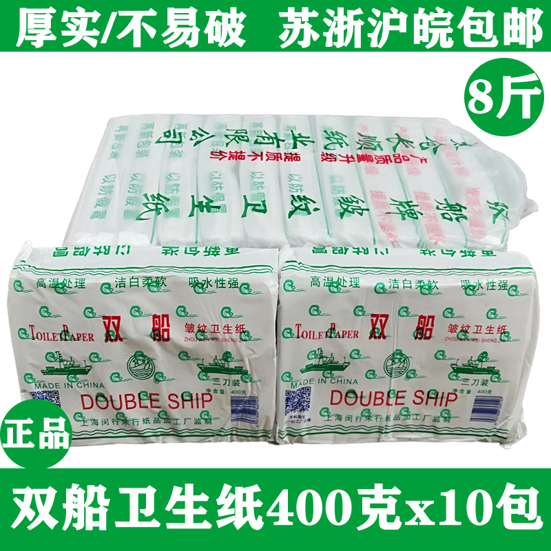 Toilet paper Home Twin Boat Grass Paper Toilet Paper Toilet Paper Toilet Paper Home Affordable 10 Pack 8 Jin Su Zhejiang Shanghai