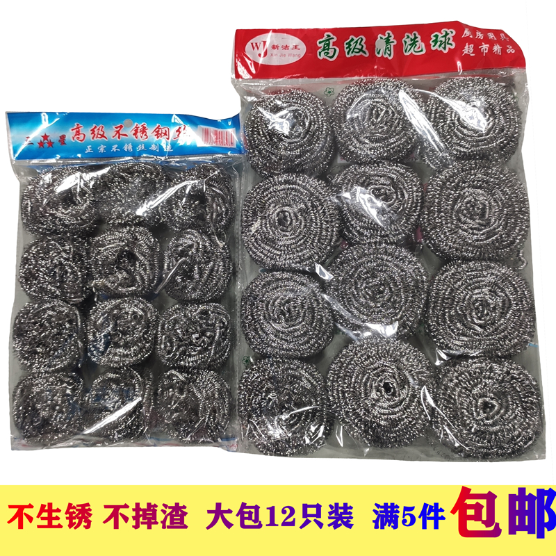 Home Stainless Steel Big steel wire ball 12 Only clean ball kitchen with wire ball dishwashing brush pan clean steel wire ball