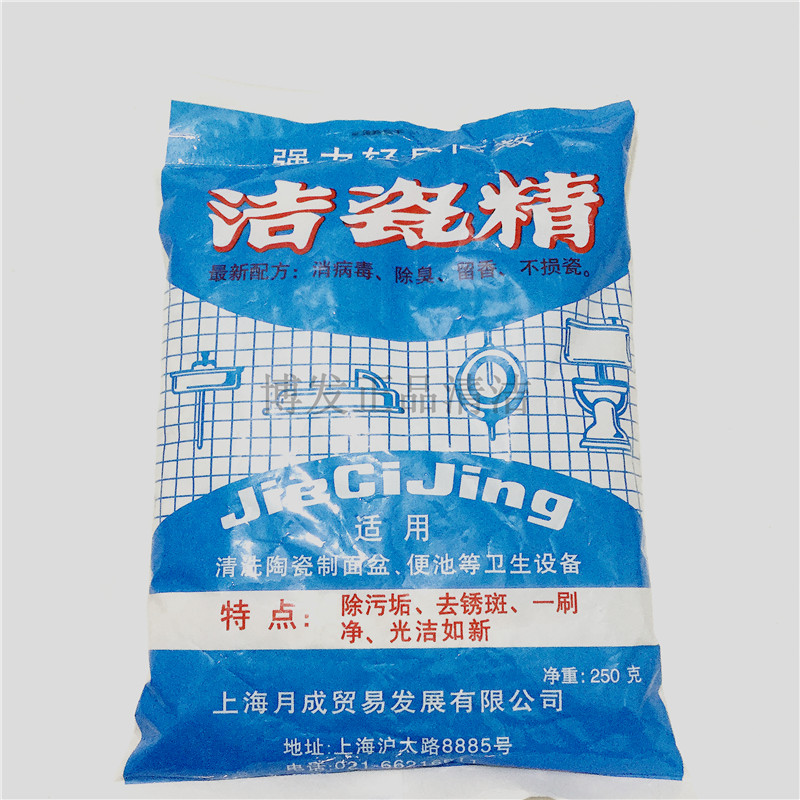Tháng thành sứ hiệu quả cao sứ sạch sứ sứ vệ sinh sàn nhà vệ sinh gạch vệ sinh 10 túi - Trang chủ tẩy rửa bồn cầu