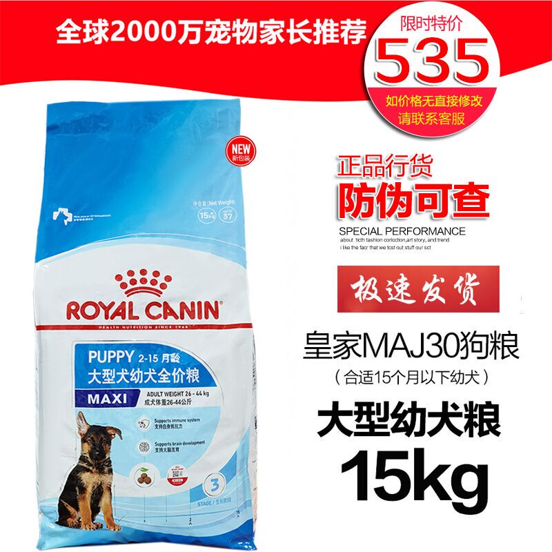 Royal Canin Maj30 Large Breed Puppy 15kg Malinois Golden Retriever German Shepherd Labrador Retriever General Dog Food Royal Canin Maj30 Large Breed Puppy 15kg Malinois Golden Retriever German Shepherd Labrador Retriever General Dog Food