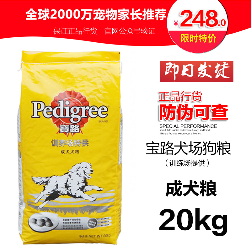 Treasure Road Dog Field Training Grounds Dog Dog Food 20KG Golden Mullet and Golden Maud Dogs 22 Province