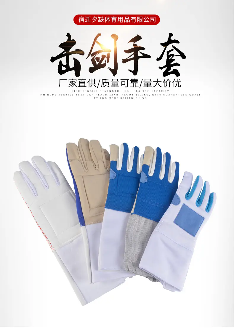 товар из китая 击剑手套训练成人儿童防滑训练花剑佩剑重剑专用护手击剑器材