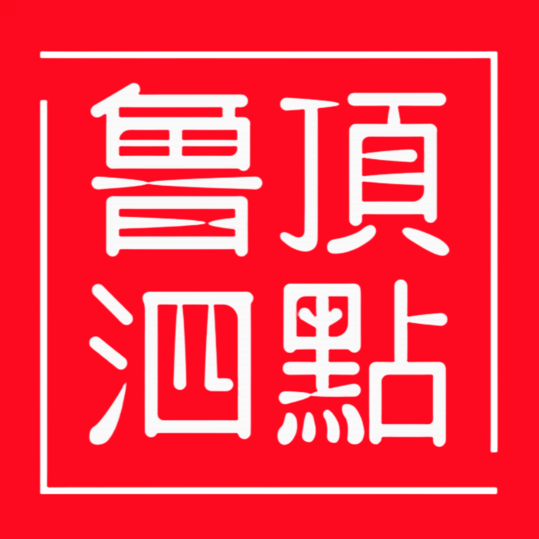 鲁泗顶点钓鱼灯夜钓装备