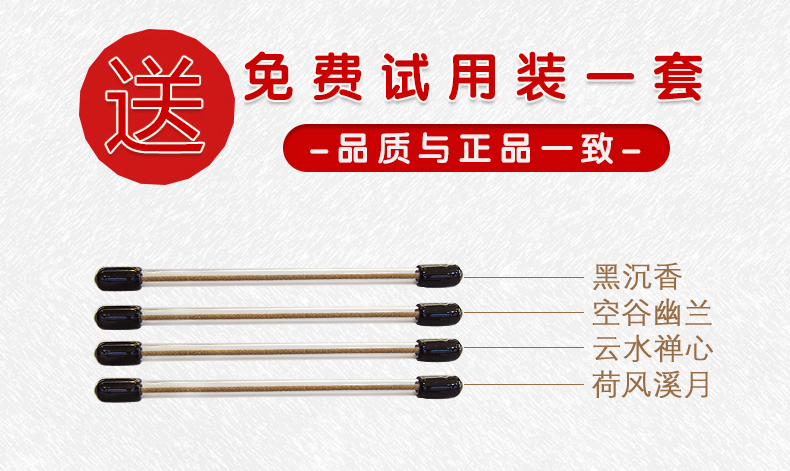 nhang trầm hương cao cấp Xiang Yi Fang Hải Nam trầm hương văn phòng hộ gia đình thanh lọc không khí Xiang Ning Thần Tường dòng thiền trà thơm - Sản phẩm hương liệu công dụng của trầm hương