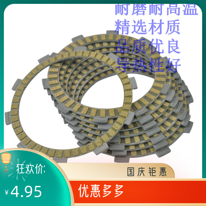 NT650 NC700 shadow 750 VT S X CD ABS clutch friction plate set