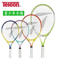  Tianlong teloon childrens short net tennis racket 3-15 years old ultra-light men and women 23 25 inches send hand glue