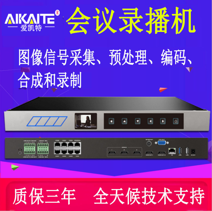 Audio and video conference Teaching recording and broadcasting live Host recording Podcast All mobile phone Interactive system shivering platform Tribunal