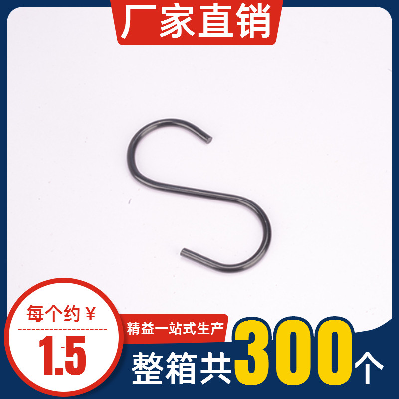180 degree double-sided lean tube hook spot s type shelf hook fitting wire rod work stainless steel black