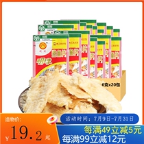 Pearl cooked fish fillet 6G x20 fish fillet Wang Zhoushan specialty seafood grilled fish dried 100g instant Net red snacks