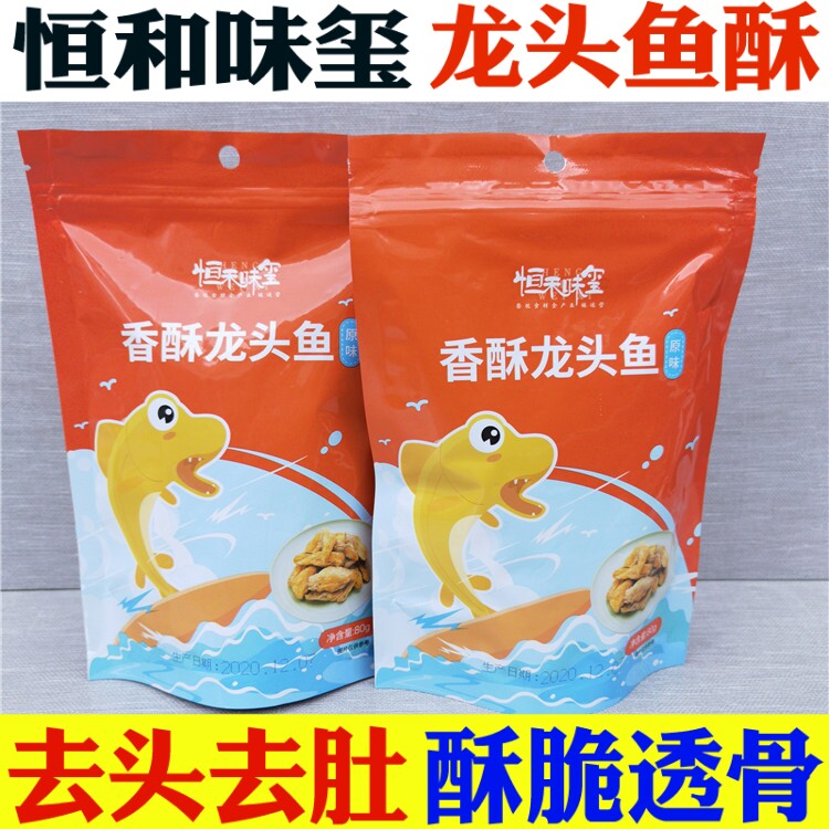 Constant And Taste-Seal Crisp Faucet Fish Original Taste Pretzels Salt Ready-to-eat Bagboat Mountain Tefilte 500g crisp fish dry