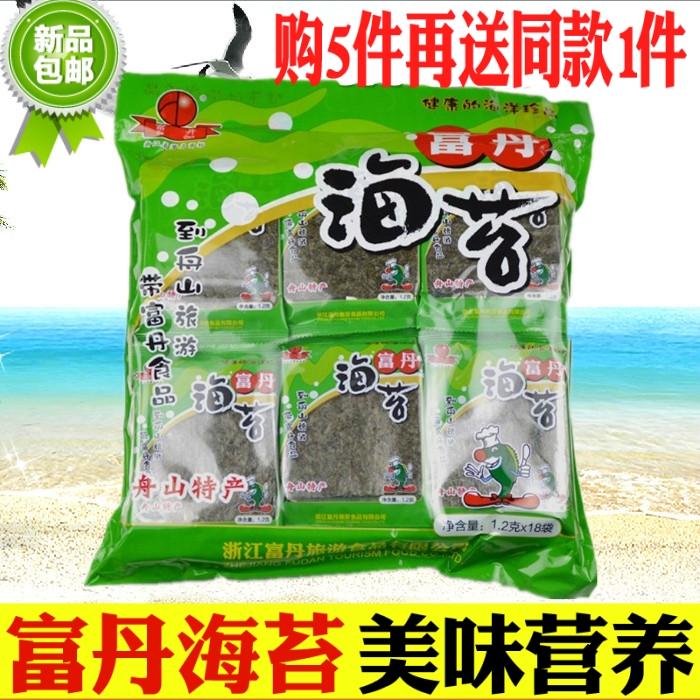 (Purchase of 5 Fat 6) Zhoushan Special production Fudan Sea Tweed 1 2g * 18 Small packets ready-to-eat children Roasted Purple Vegetable Snack Sushi