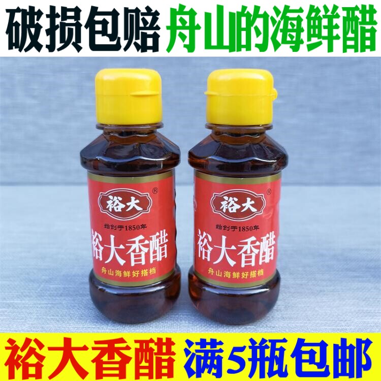Full 5 bottles) Zhoushan Terrific with great balsamic vinegar brewing rice vinegar rice vinegar 100ML stained with shrimp choking crab