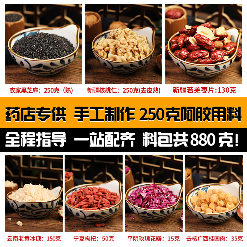 880 gr RAW MATERIAL MATERIAL ACCESSORIES INGREDIENT BAG FOR MAKING SOLID PASTE BY HAND-MAKING OF COLLA CORII WITH COLLI CORII