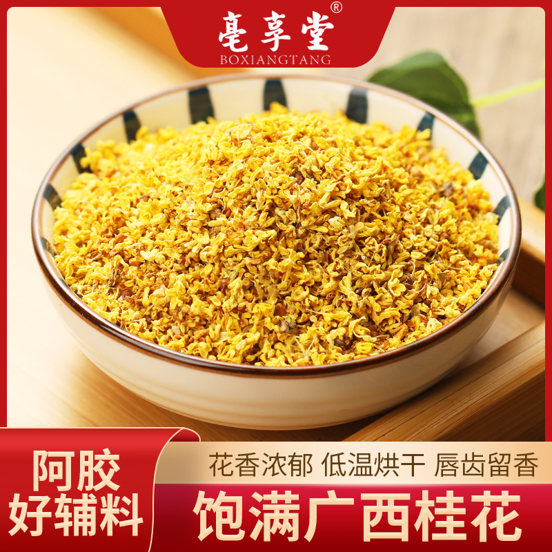 2020 new sweet-scented osmanthus non-lavender Guangxi selected gold osmanthus dried flower to eat Hide Hide Gelatin 20 gr Flower Herbal Tea Herbal Tea