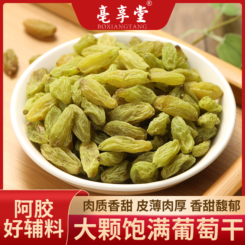 Grapes dry Xinjiang terrafic grain grapes raisins 250g seedless grape-Portugal dry-free hide-hide gelatine ingredients ready-to-eat dry and eat