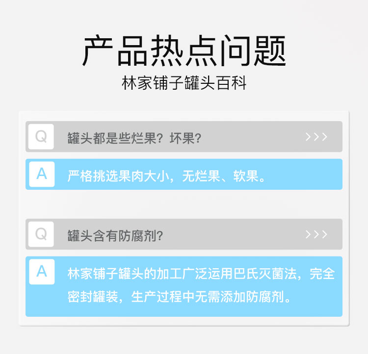 林家铺子 冰糖椰果菠萝罐头200gx3罐 券后11.9元包邮 买手党-买手聚集的地方