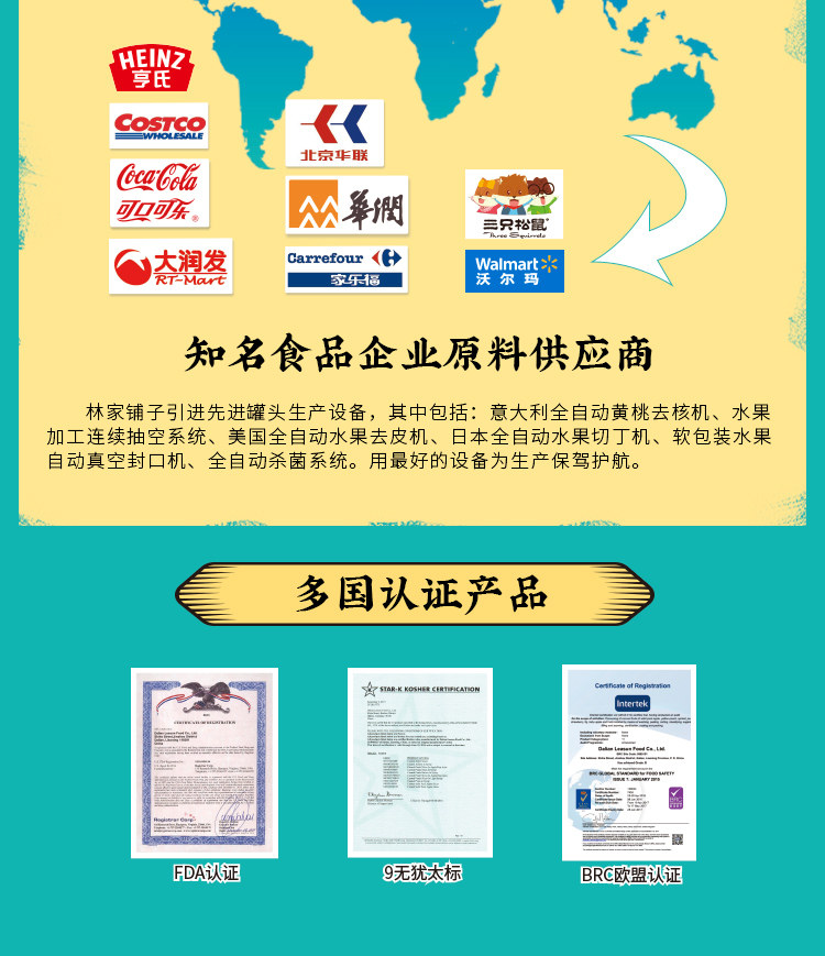 林家铺子 黄桃罐头 312g*5罐 图3