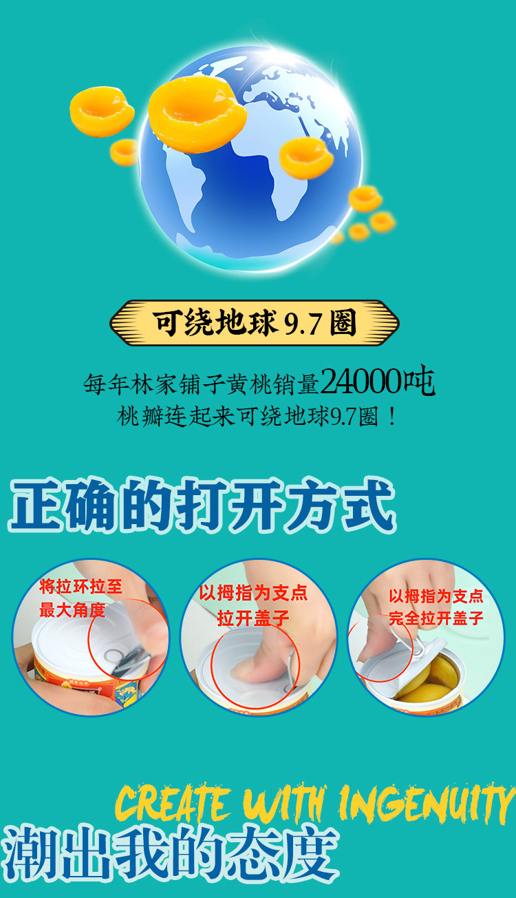 林家铺子 黄桃罐头 312g*5罐 图2