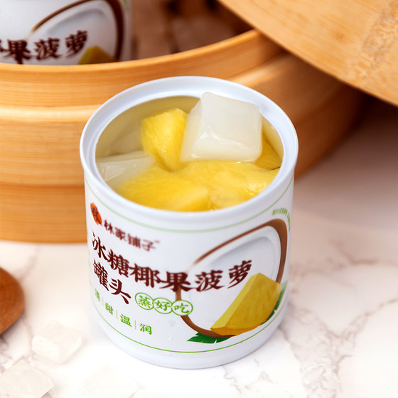 Linjiapu canned rock candy coconut fruit pineapple 200g*3 canned fruit canned whole box authentic casual snacks