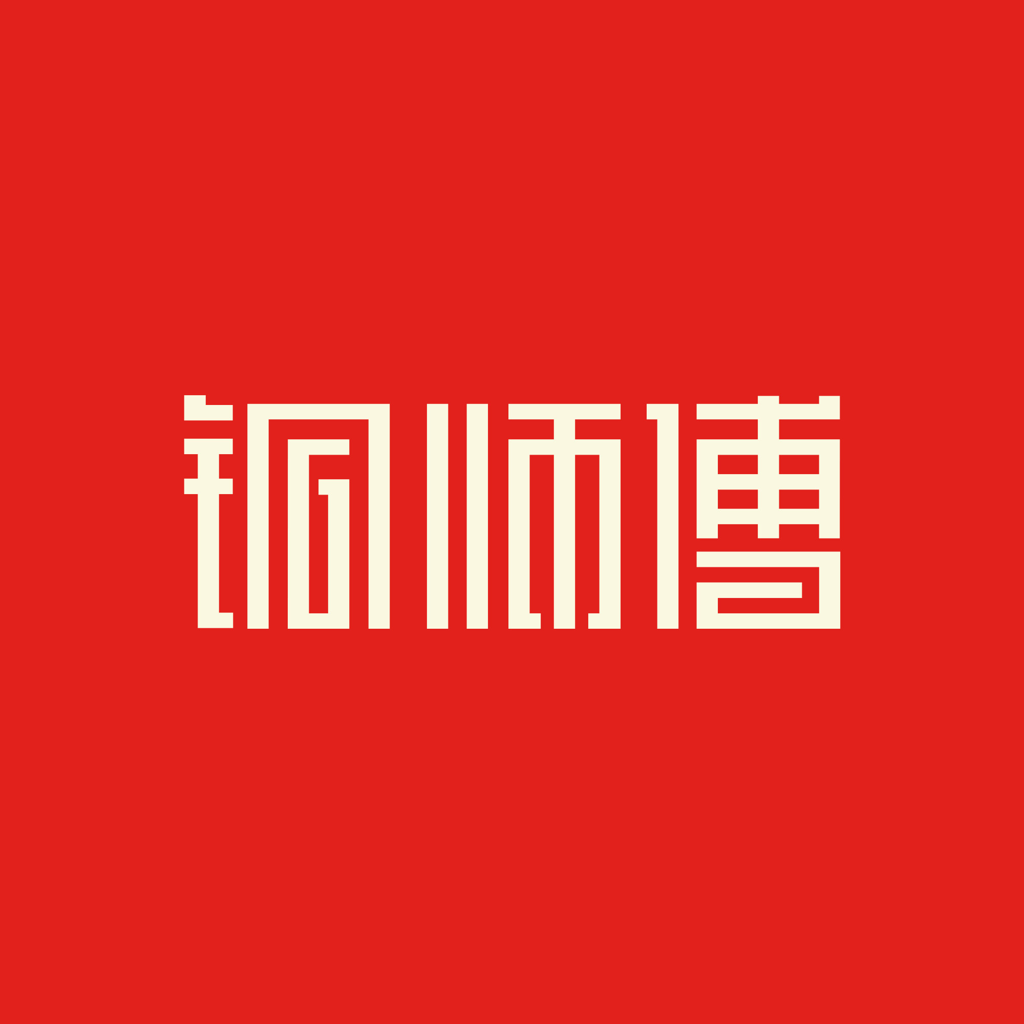 铜师傅工艺品的LOGO