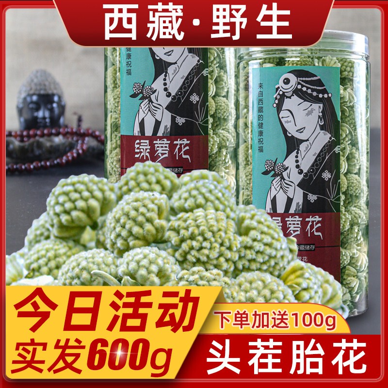 【Authentic】Green Radish Flower Tea, Wild Premium Selection from Tibet, Large Green Radish Flowers, Fragrant Snow Flower 【Authentic】Green Radish Flower Tea, Wild Premium Selection from Tibet, Large Green Radish Flowers, Fragrant Snow Flower