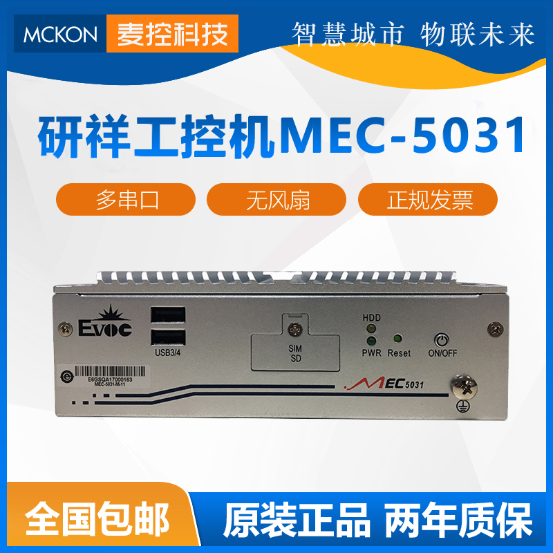 Research Xiang No Fan Low Power Consumption High Performance Embedded machine MEC-5031-M