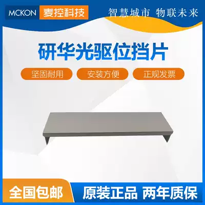 Advantech IPC-510IPC-610IPC-6606IPC-6608 ldrive wei baffle