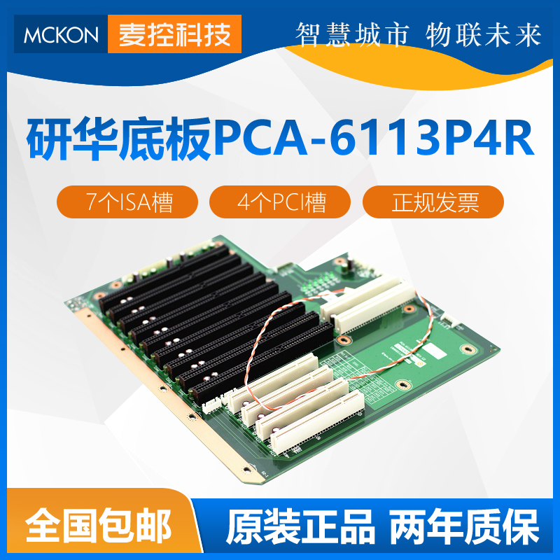 Brand new original plant Research Wah PCA-6113P4R REV C2 Industrial base plate PCA-6114P4R Industrial computer base plate