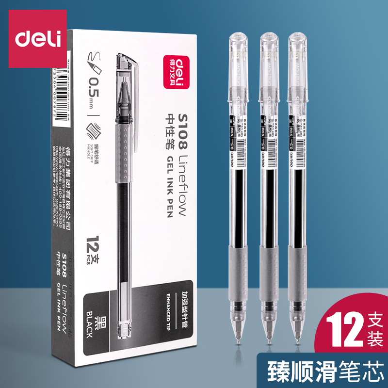 Deli gel pen S108 enhanced needle tube student 0 5mm black signature pen ballpoint pen Water-based pen Black pen Water-based pen Stationery products business examination pen
