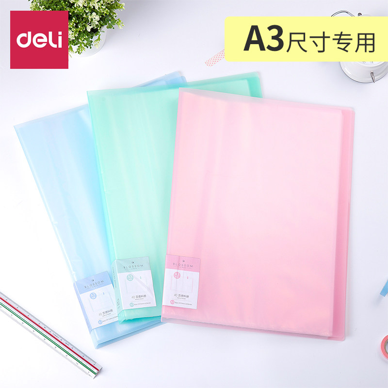 Deli a3 folder Transparent insert data book binder 40 pages Multi-layer student folder Paper storage and finishing artifact