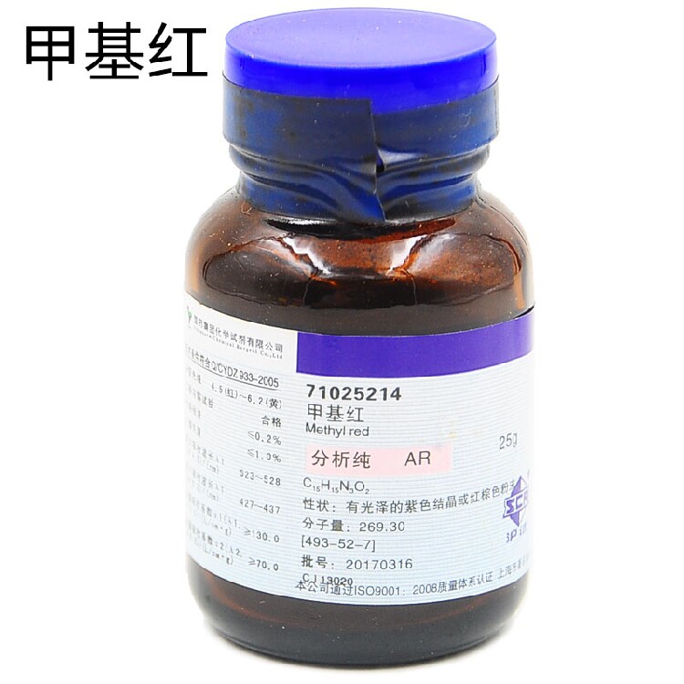 甲基红分析纯 AR 25g 493-52-7 实验室酸性红 沉淀滴定