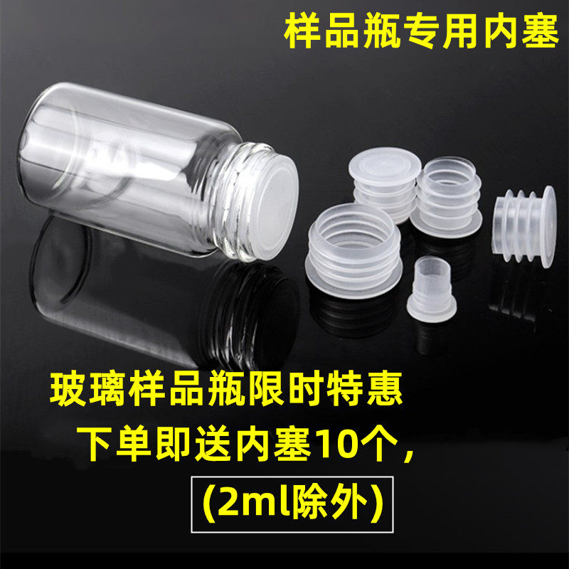 赠品勿拍-下单送内塞10个，每个账号限一次，不累计（2ml不送）