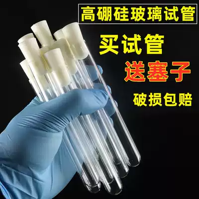 Glass test tube with silicone plug with plug test tube 10 15 180mm Laboratory high temperature resistant thickened flat mouth round bottom