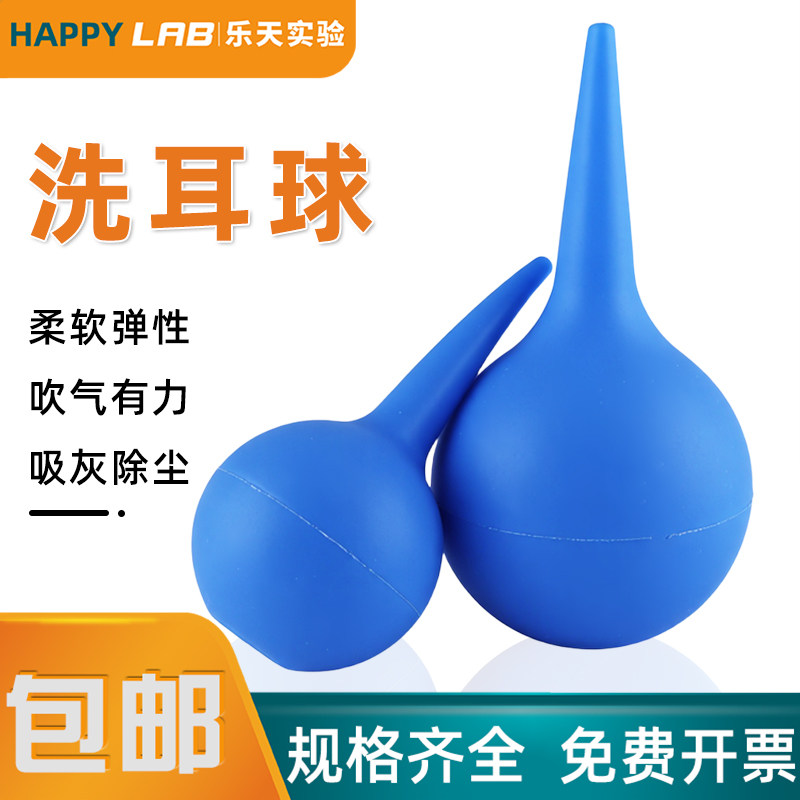 实验室洗耳球吸耳球强力吹气吹灰皮老虎吹尘清洁橡胶吸球大中小号