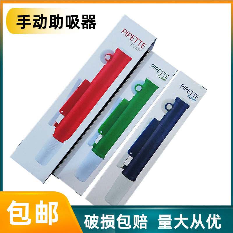 手动助理移液器移液泵助吸器2 10ml玻璃刻度吸管移液管电动移液器