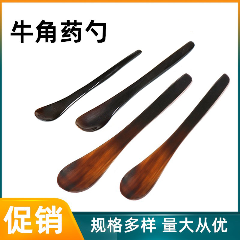 牛角药勺 抛光药匙 3只一套 防静电药勺 试剂药勺称样取样实验室