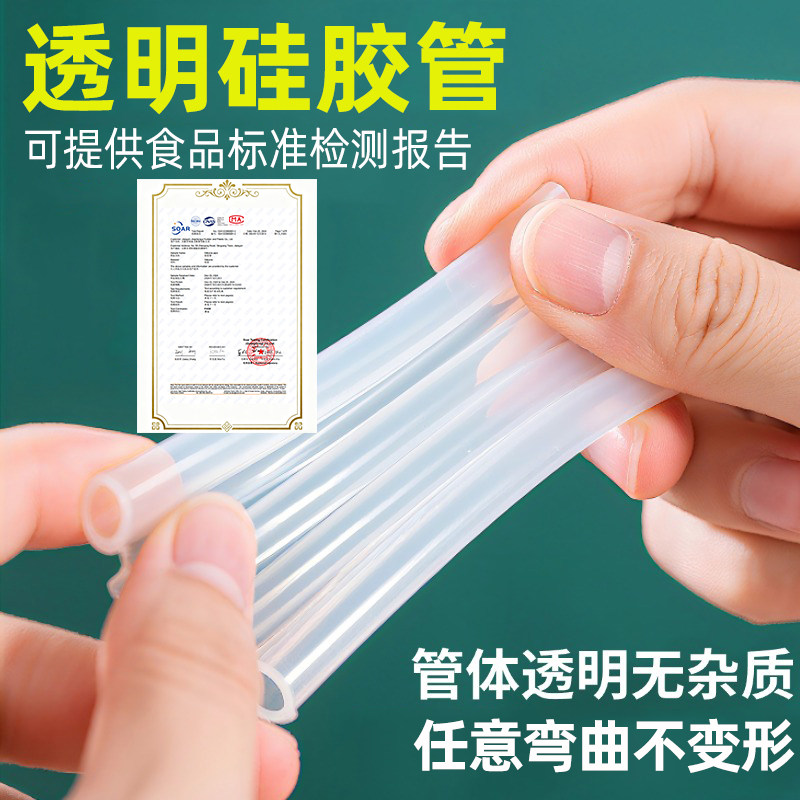 硅胶软管整卷硅橡胶管实验室高透明弹性耐撕拉家用饮用水管耐高温