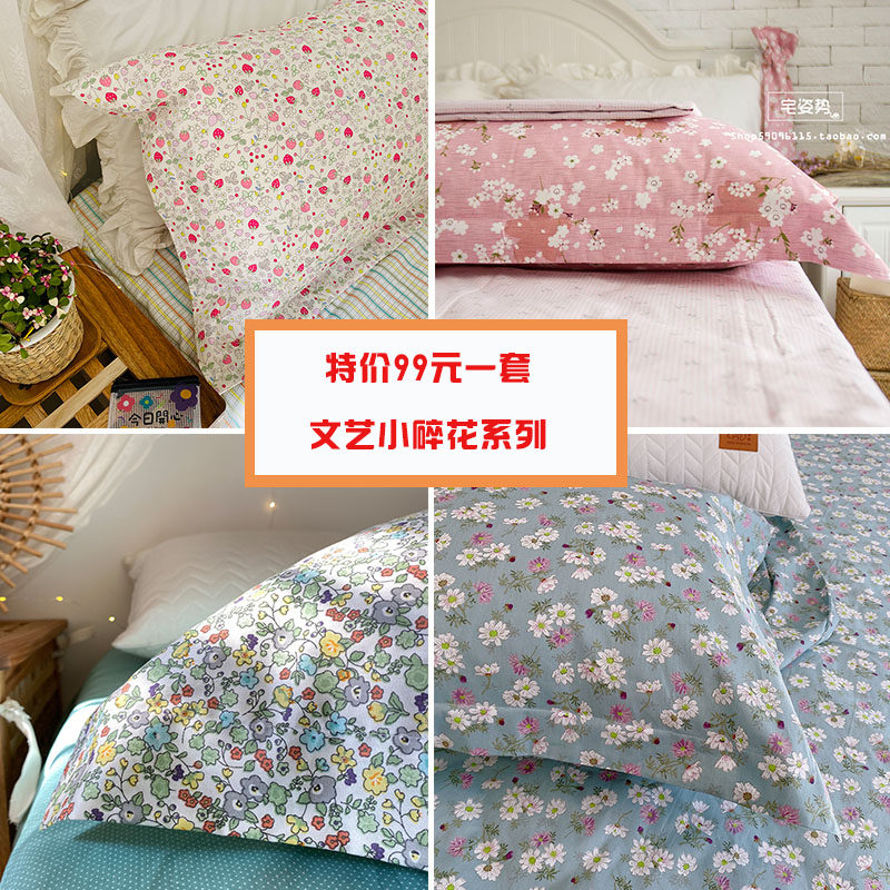 (Home position) Three-piece cotton single dormitory bedding set for school students BJ sold out (flower department)