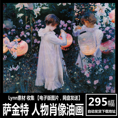 Sakinte John Singer Sargent Electronic Edition Книга Портретная портретная живопись вода для воды материал