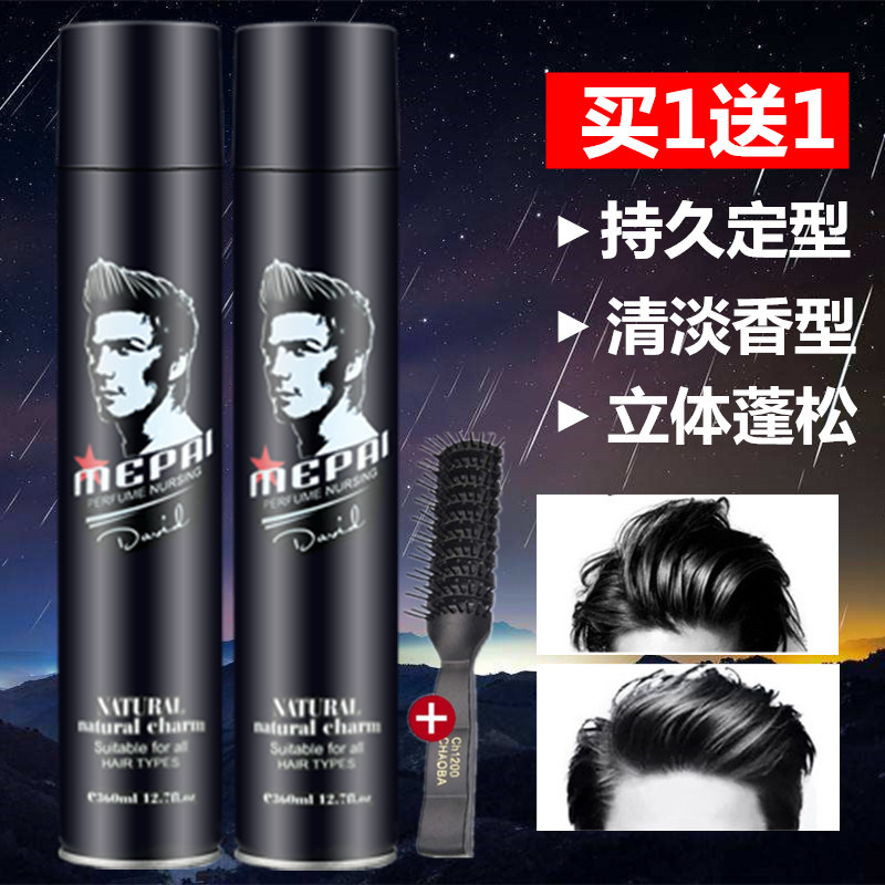 Hair Gel Spray Styling Fluffy Men Styling Hairstyle Clear Aroma Persistent Gel Water Paste Female Hair Gel Odorless Hair Wax