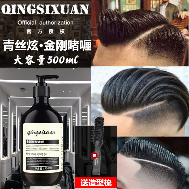 Gel Cream Water Styling Men's Long-lasting Fixing Moisturizing Powerful Fragrance Hair Gel Hair Wax Natural Fluffy Hair Oil