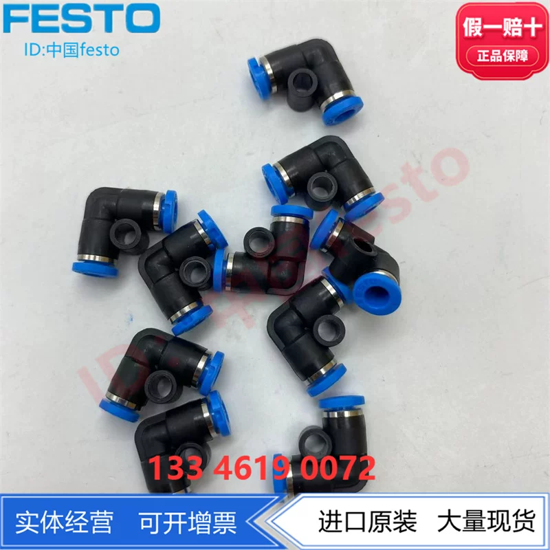 FESTO Festo L-образное резьбовое соединение QSML-3-4-6 153343 153344 153345 Подлинное