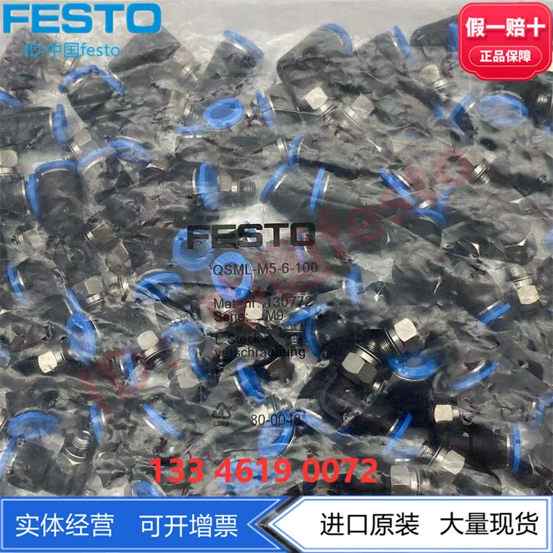 [FESSTO Festo L-образный резьбовой соединитель QSML-B-M7-4-6-20 132798 132799 оригинал]